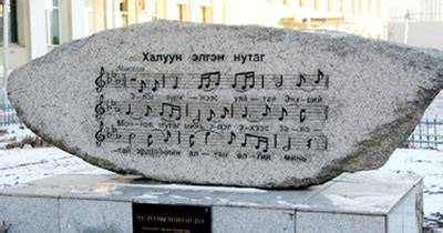 ХАЛУУН ЭЛГЭН НУТАГ ДУУНЫ ҮГИЙН ОРЧУУЛГА, ТАЙЛБАР